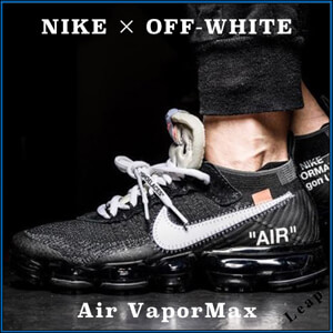 フライニットスニーカー 偽物★NIKE×OFF-WHITE 人気話題コラボ Air ヴェイパーマックス偽物 履き心地の良