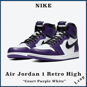 エアジョーダン1 コートパープル 偽物 ナイキ 激レア Air Jordan 1 Retro High Court Purple White