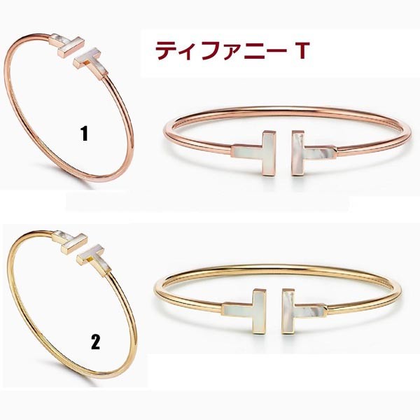 ティファニー Tブレスレット 偽物【Tiffany&Co.】大人気☆Mother-of-pearl Wire Bracelet 18K GOLD 2色