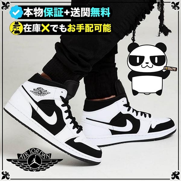 ナイキ Air Jordan 1 偽物 Mid "White Black"554724-113