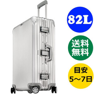 リモワ トパーズ 82L 4輪 TSA付 マルチホイール 900.70 RIMOWA TOPAS シルバー スーツケース リモア