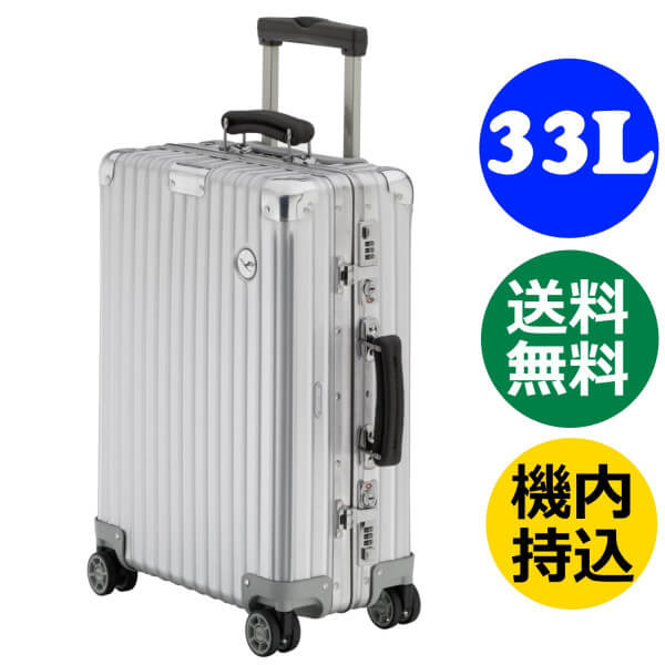 ルフトハンザ リモワ クラシックフライト 4輪 33L 1748205 キャビントローリー TSA付 スーツケース RIMOWA