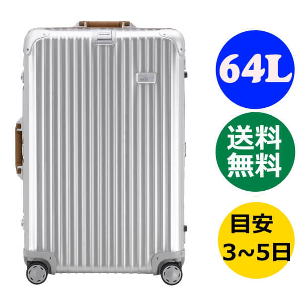 ルフトハンザ リモワ ボーイング 747-8 マルチホイール 64L 4輪 TSA付 シルバー 1747675 RIMOWA リモア スーツケース