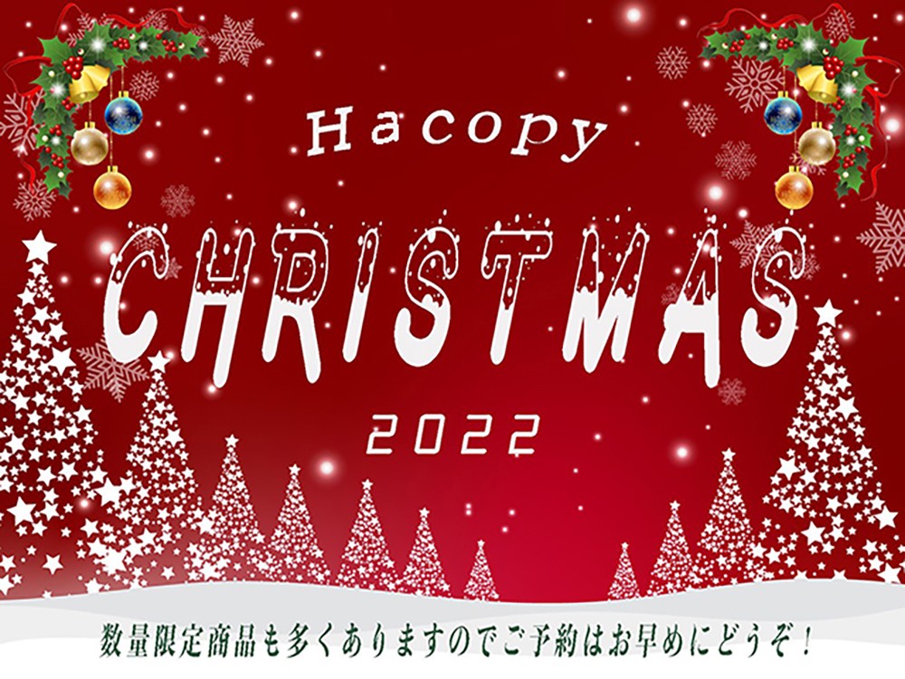 【激安ブランド.com】2022年バイヤーが厳選したおすすめ＆人気のクリスマスアイテムが登場！！